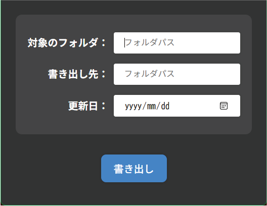 スクリーンショット